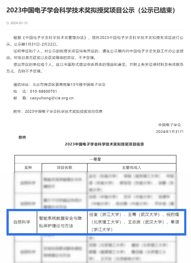 喜报1.jpg