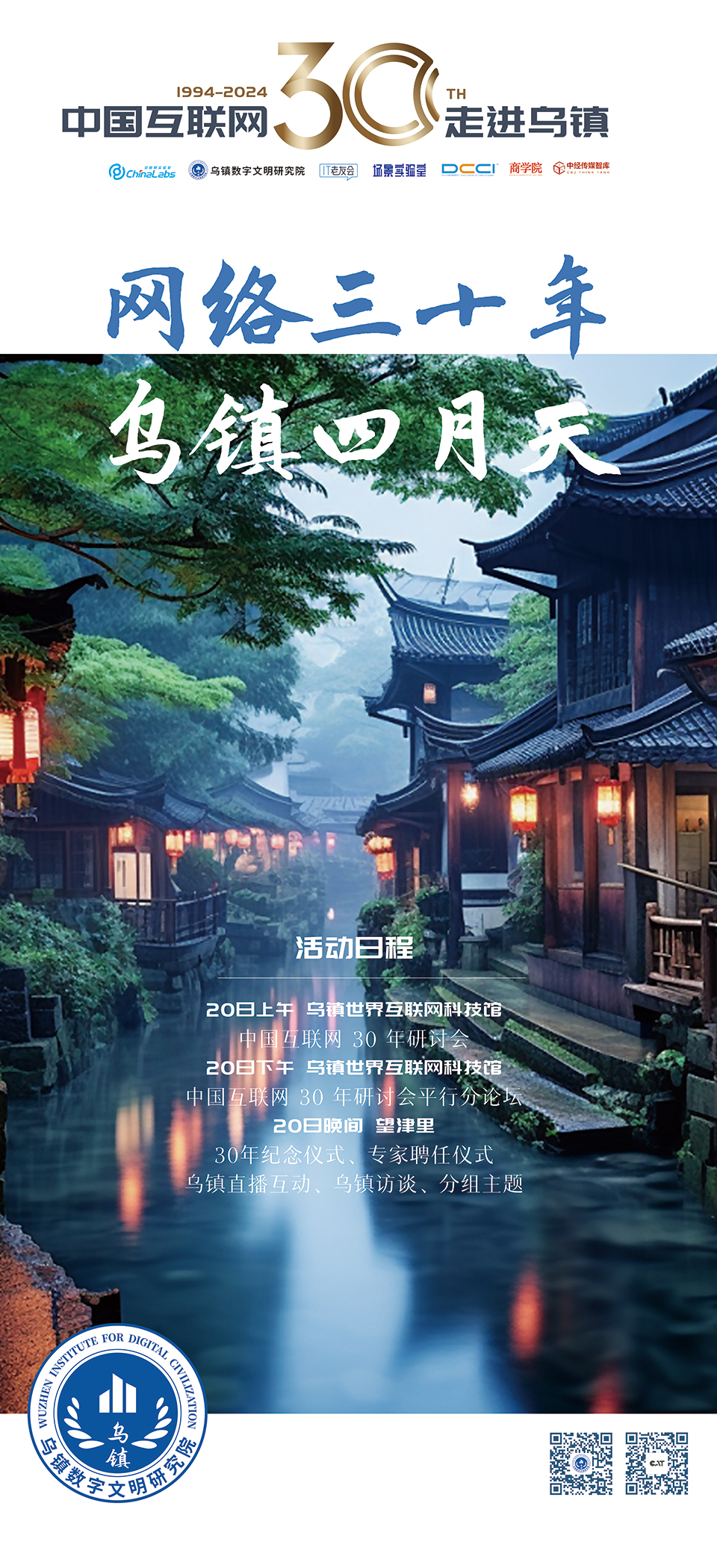 互联网30年-配图1.jpg