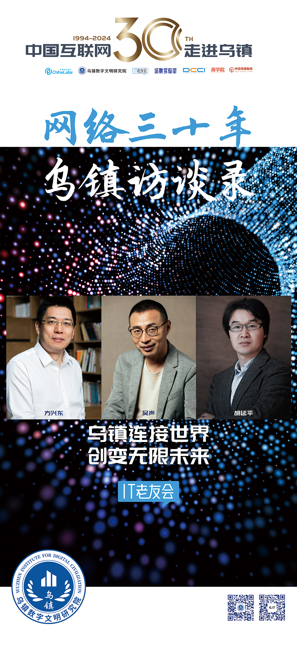 互联网30年-配图3.jpg