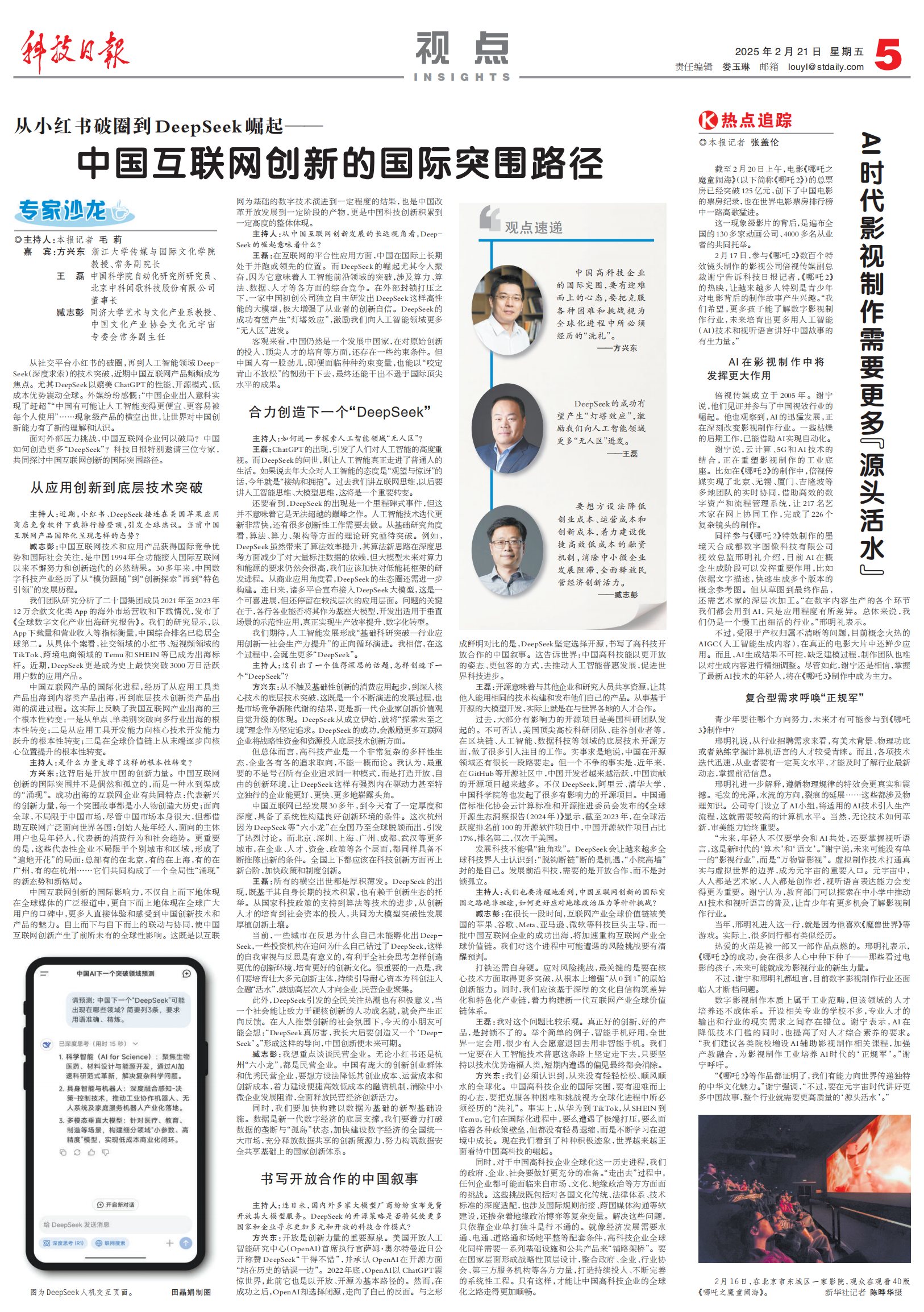 微信图片_20250228170707.png